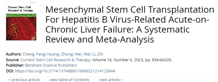 間充質干細胞移植治療乙肝病毒相關慢加急性肝衰竭：系統評價與薈萃分析