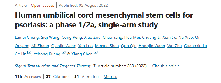 《人類臍帶間充質干細胞治療銀屑?。?/2a 期單臂研究》