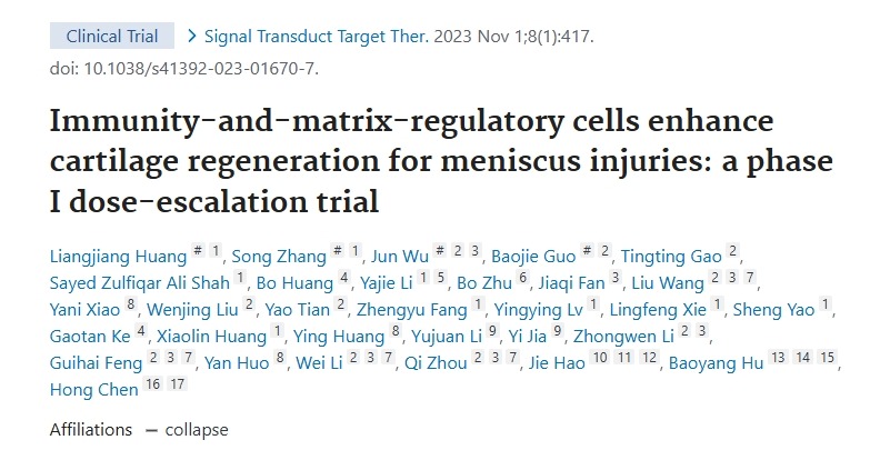 免疫和基質(zhì)調(diào)節(jié)細胞增強半月板損傷的軟骨再生:I 期劑量遞增試驗 免疫和基質(zhì)調(diào)節(jié)細胞增強半月板損傷的軟骨再生:I 期劑量遞增試驗