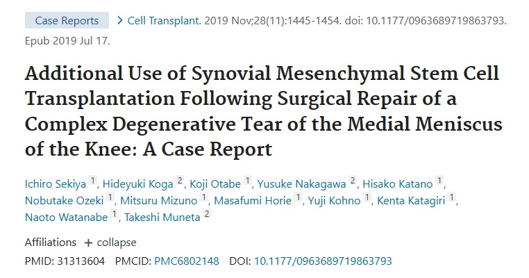膝關(guān)節(jié)內(nèi)側(cè)半月板復雜退行性撕裂手術(shù)修復后滑膜間充質(zhì)干細胞移植的額外應用:病例報告 膝關(guān)節(jié)內(nèi)側(cè)半月板復雜退行性撕裂手術(shù)修復后滑膜間充質(zhì)干細胞移植的額外應用:病例報告