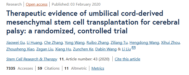 《臍帶間充質(zhì)干細(xì)胞移植治療腦癱的治療證據(jù)：一項(xiàng)隨機(jī)對(duì)照試驗(yàn)》