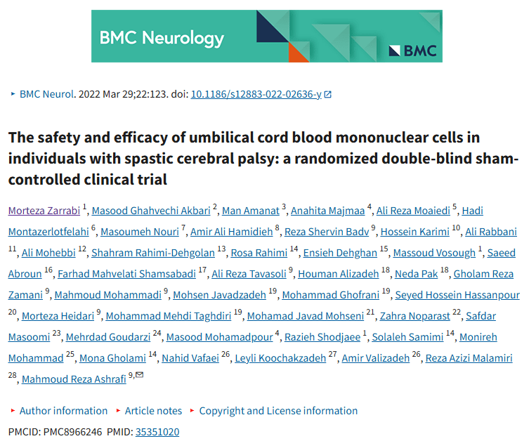 《臍帶血單核細(xì)胞對(duì)痙攣性腦癱患者的安全性和有效性：一項(xiàng)隨機(jī)雙盲假對(duì)照臨床試驗(yàn)》