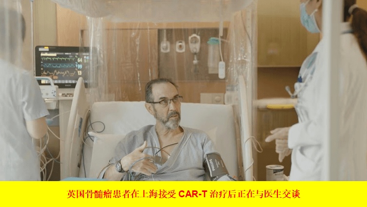 來自英國的患者