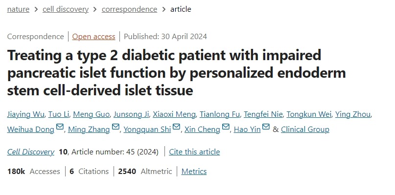 利用個性化內(nèi)胚層干細(xì)胞來源的胰島組織治療胰島功能受損的2型糖尿病患者