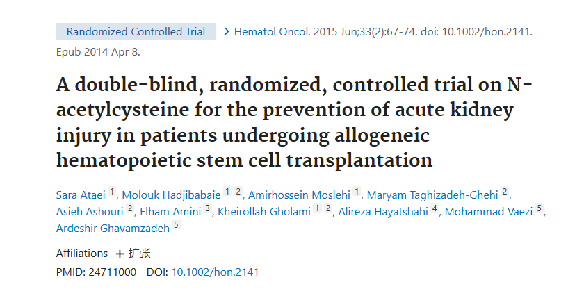 《N-乙酰半胱氨酸預(yù)防異基因造血干細(xì)胞移植患者急性腎損傷的雙盲、隨機(jī)、對(duì)照試驗(yàn)》