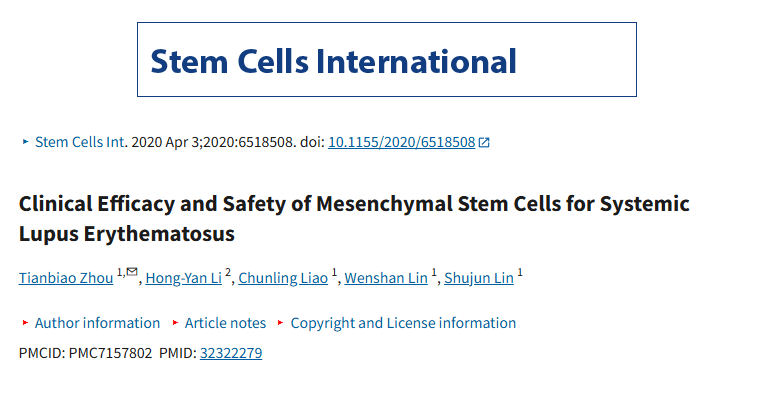 《間充質(zhì)干細(xì)胞治療系統(tǒng)性紅斑狼瘡的臨床療效及安全性》 《間充質(zhì)干細(xì)胞治療系統(tǒng)性紅斑狼瘡的臨床療效及安全性》