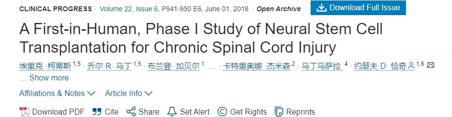 首次在人體進行神經干細胞移植治療慢性脊髓損傷的 I 期研究 首次在人體進行神經干細胞移植治療慢性脊髓損傷的 I 期研究