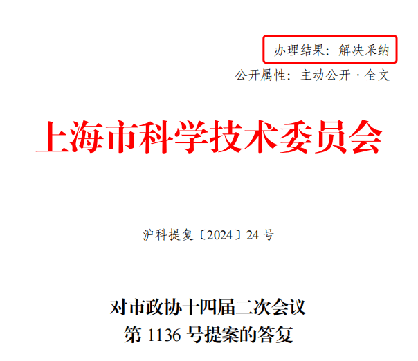 上?？莆l(fā)力：四大舉措推動(dòng)干細(xì)胞產(chǎn)業(yè)全面發(fā)展