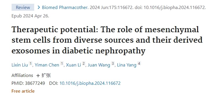治療潛力：不同來源的間充質干細胞及其衍生的外泌體在糖尿病腎病中的作用