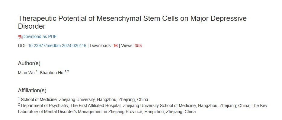 間充質(zhì)干細(xì)胞對重度抑郁癥的治療潛力