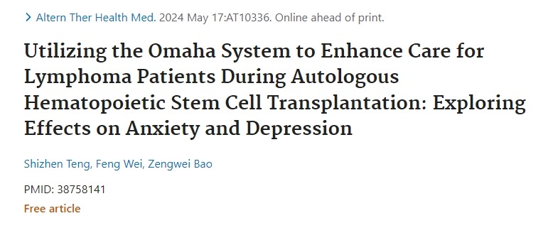 利用奧馬哈系統(tǒng)加強(qiáng)自體造血干細(xì)胞移植期間對淋巴瘤患者的護(hù)理：探索對焦慮和抑郁的影響