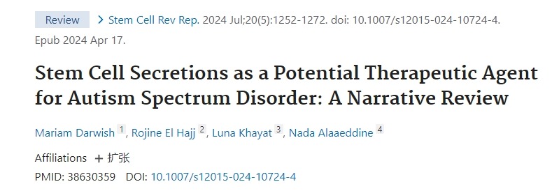 干細胞分泌物作為自閉癥譜系障礙的潛在治療劑：敘述性綜述