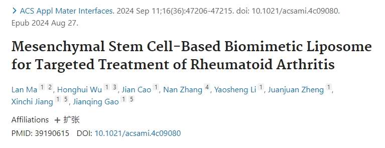 基于間充質干細胞的仿生脂質體用于類風濕關節炎的靶向治療
