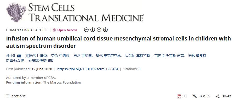 人類臍帶組織間充質基質細胞輸注治療自閉癥譜系障礙兒童