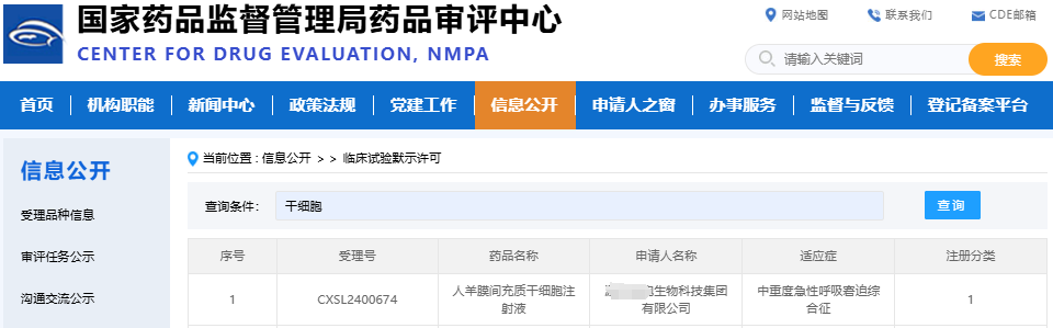 湖南首款“羊膜干細胞”新藥獲批治療（ARDS)臨床試驗，填補全球空白！