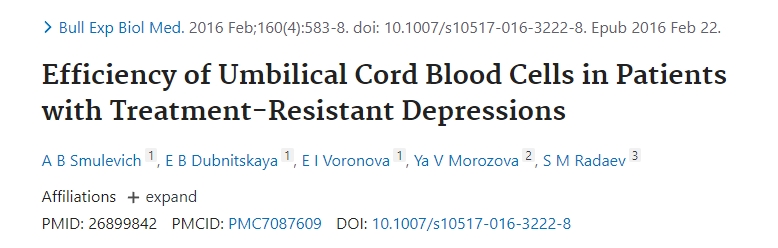 臍帶血細胞對難治性抑郁癥患者的治療效果 臍帶血細胞對難治性抑郁癥患者的治療效果