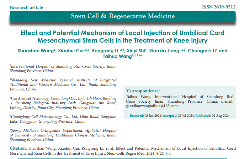 臍帶間充質干細胞局部注射治療膝關節損傷的療效及潛在機制