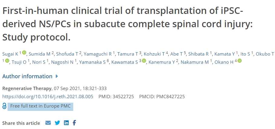 首次在亞急性完全性脊髓損傷中移植iPSC衍生的NS/PC的人體臨床試驗:研究方案 首次在亞急性完全性脊髓損傷中移植iPSC衍生的NS/PC的人體臨床試驗:研究方案
