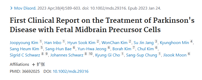 利用胎兒中腦前體細(xì)胞治療帕金森病的首份臨床報(bào)告