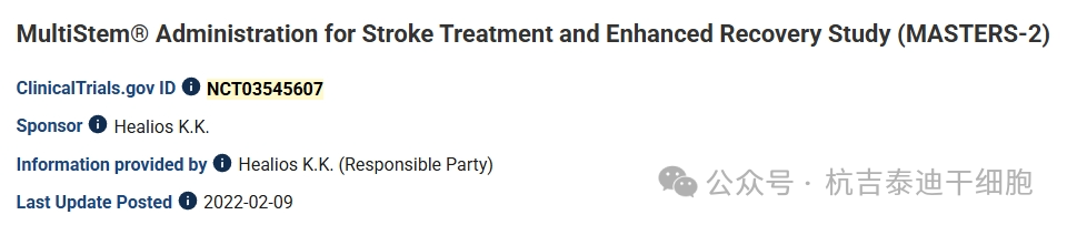 MultiStem?管理用于中風治療和增強康復研究 (MASTERS-2)