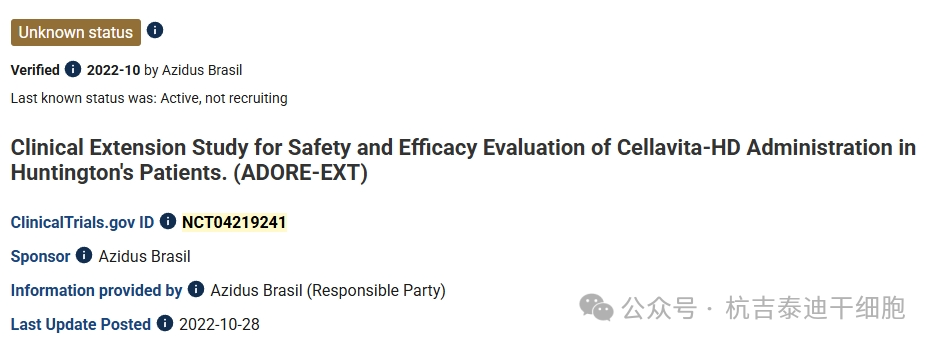 針對亨廷頓病患者使用Cellavita-HD的安全性和有效性評估的臨床擴展研究。（ADORE-EXT）