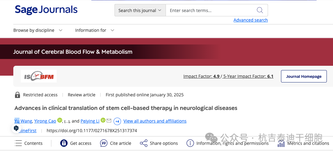 干細(xì)胞治療糖尿病患者的療效和安全性——系統(tǒng)評價和薈萃分析 干細(xì)胞治療糖尿病患者的療效和安全性——系統(tǒng)評價和薈萃分析