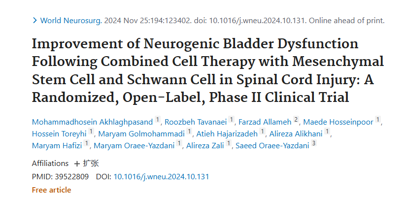 間充質(zhì)干細(xì)胞和雪旺細(xì)胞聯(lián)合治療脊髓損傷后神經(jīng)源性膀胱功能障礙的改善：一項(xiàng)隨機(jī)、開(kāi)放標(biāo)簽、 II 期臨床試驗(yàn)