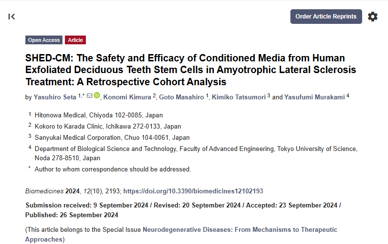 SHED-CM：人類脫落乳牙干細(xì)胞培養(yǎng)基在肌萎縮側(cè)索硬化癥治療中的安全性和有效性：一項(xiàng)回顧性隊(duì)列分析