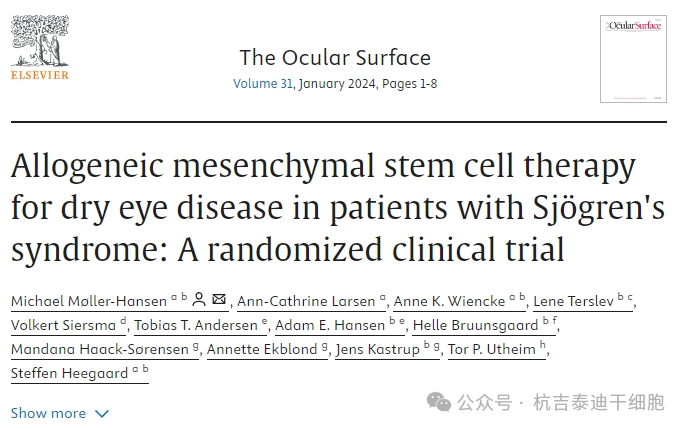 異體間充質(zhì)干細(xì)胞療法治療斯約格倫綜合征患者的干眼癥:隨機(jī)臨床試驗(yàn) 異體間充質(zhì)干細(xì)胞療法治療斯約格倫綜合征患者的干眼癥:隨機(jī)臨床試驗(yàn)