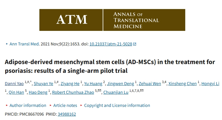 脂肪間充質干細胞 (AD-MSC) 在治療牛皮癬中的應用:單組試點試驗結果 脂肪間充質干細胞 (AD-MSC) 在治療牛皮癬中的應用:單組試點試驗結果