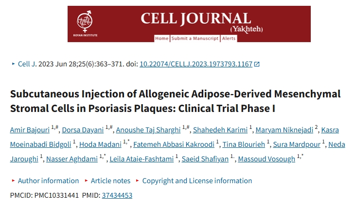 銀屑病斑塊中同種異體脂肪間充質基質細胞的皮下注射:臨床試驗I期 銀屑病斑塊中同種異體脂肪間充質基質細胞的皮下注射:臨床試驗I期