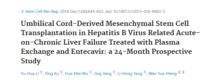 臍帶間充質(zhì)干細(xì)胞移植治療乙肝病毒相關(guān)慢性肝衰竭急性發(fā)作并接受血漿置換和恩替卡韋治療：一項為期 24 個月的前瞻性研究