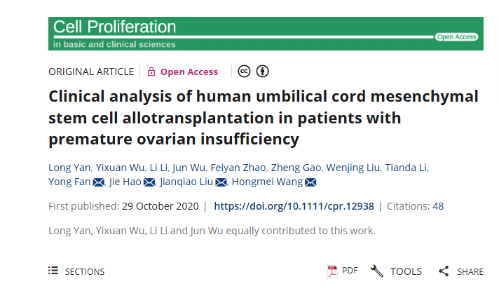 人臍帶間充質(zhì)干細(xì)胞異體移植治療早產(chǎn)卵巢功能不全的臨床分析