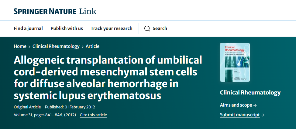 臍帶間充質(zhì)干細胞異基因移植治療系統(tǒng)性紅斑狼瘡彌漫性肺泡出血