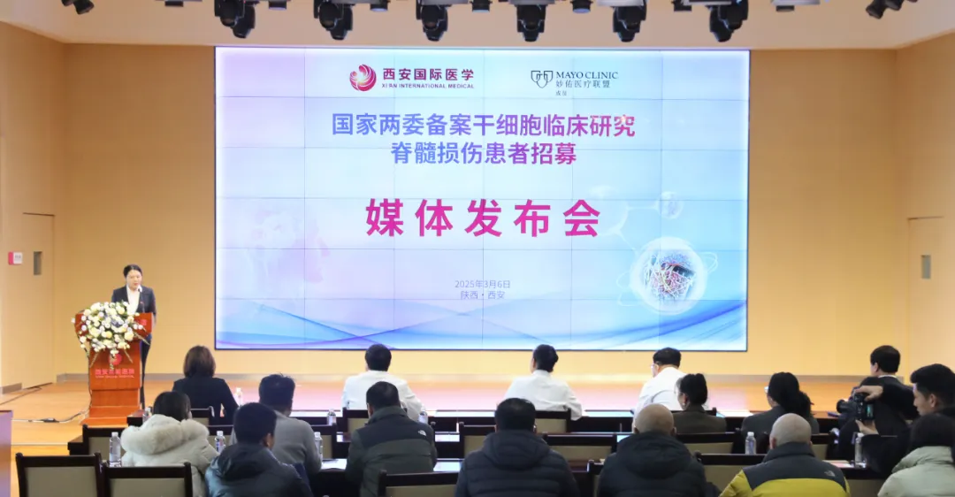 國家兩委備案干細胞臨床研究·脊髓損傷患者招募