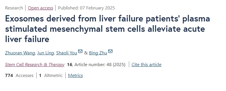 源自肝衰竭患者血漿的外泌體刺激間充質干細胞緩解急性肝衰竭 源自肝衰竭患者血漿的外泌體刺激間充質干細胞緩解急性肝衰竭