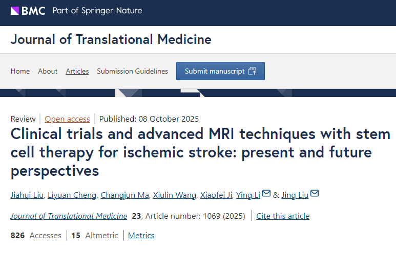 干細胞療法治療缺血性卒中的臨床試驗和先進磁共振成像技術：現(xiàn)狀與展望