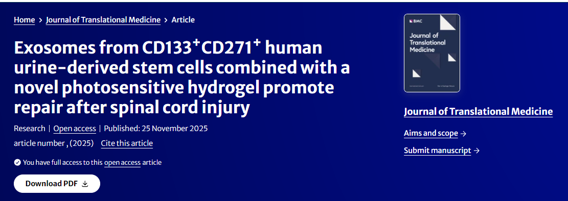 來自CD133? +CD271+人尿源干細(xì)胞的外泌體與新型光敏水凝膠聯(lián)合使用可促進(jìn)脊髓損傷后的修復(fù) 來自CD133?
+CD271+人尿源干細(xì)胞的外泌體與新型光敏水凝膠聯(lián)合使用可促進(jìn)脊髓損傷后的修復(fù)