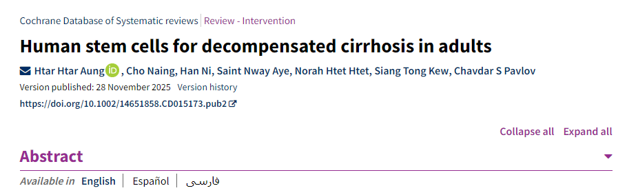 成人失代償性肝硬化的人類(lèi)干細(xì)胞治療 成人失代償性肝硬化的人類(lèi)干細(xì)胞治療