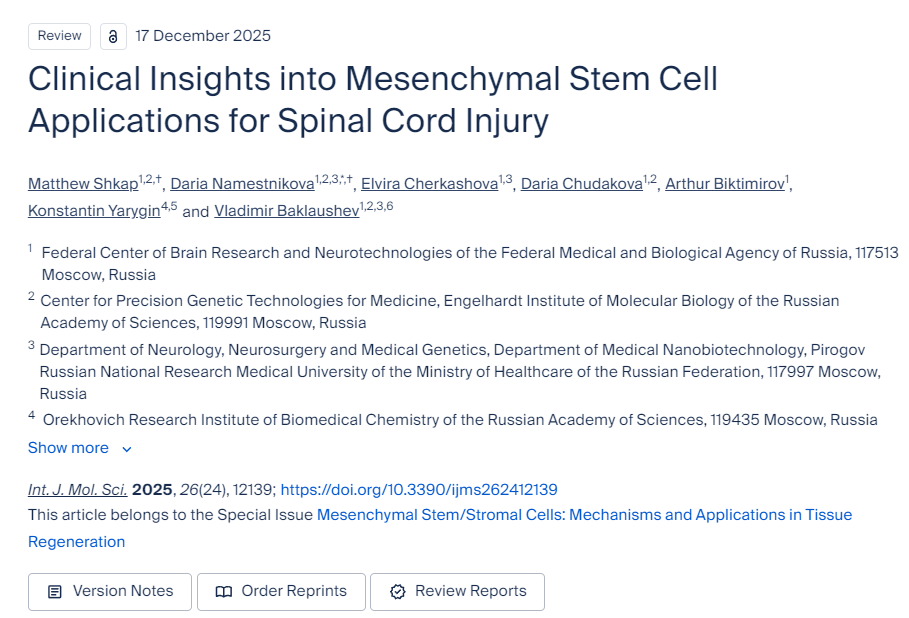 間充質(zhì)干細(xì)胞在脊髓損傷治療中的臨床應(yīng)用研究進(jìn)展 間充質(zhì)干細(xì)胞在脊髓損傷治療中的臨床應(yīng)用研究進(jìn)展