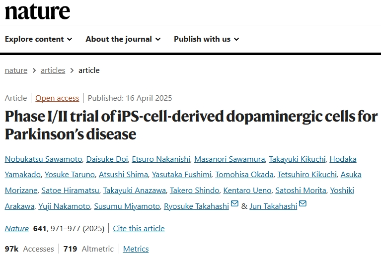 iPS細(xì)胞衍生的多巴胺能細(xì)胞治療帕金森病的I/II期臨床試驗