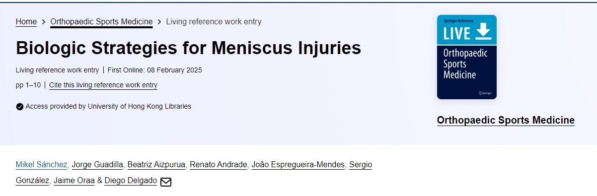 半月板損傷的生物學策略