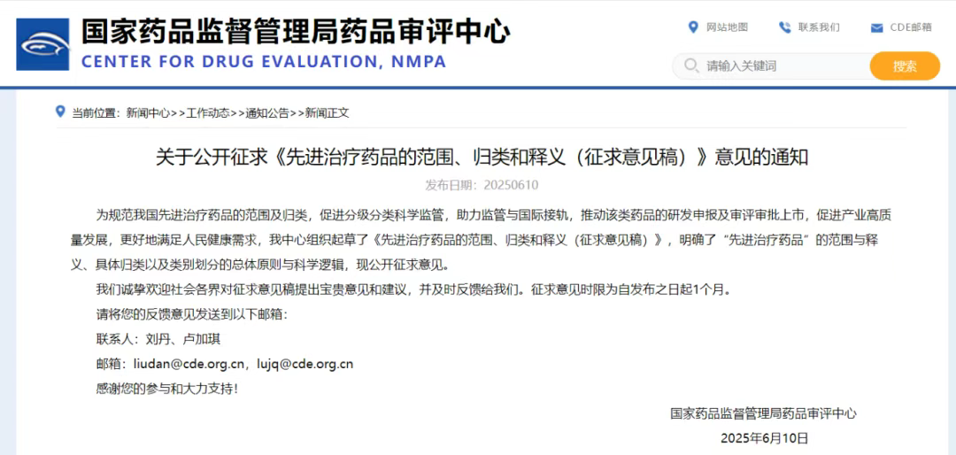 國家藥監局重磅新政：細胞與基因療法榮膺“先進治療藥品”新身份，上市進程全面提速！