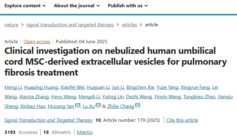 肺纖維化新突破！301醫(yī)院聯(lián)合清華全球首發(fā)干細(xì)胞霧化療法，晚期患者明顯好轉(zhuǎn)