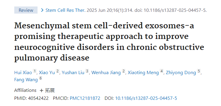 間充質干細胞衍生的外泌體——一種改善慢性阻塞性肺病神經認知障礙的有希望的治療方法