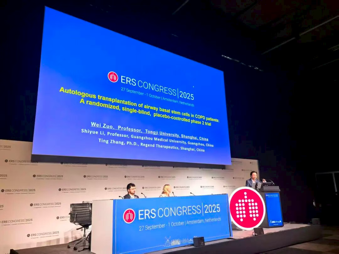 第35屆歐洲呼吸學會（European Respiratory Society，ERS）年會