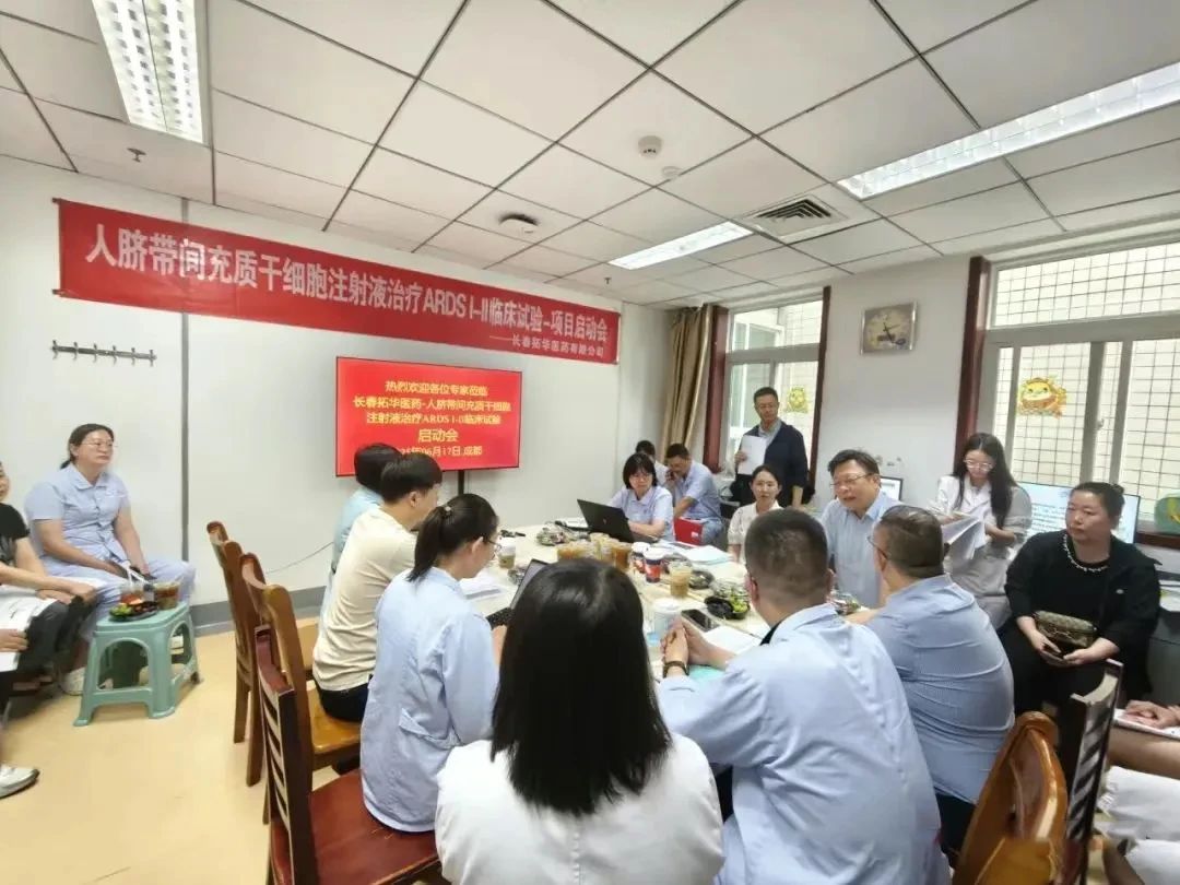 人臍帶間充質干細胞注射液治療中/重度急性呼吸窘迫綜合征安全性和耐受性開放、單臂、劑量遞增 Ⅰ-Ⅱ 期臨床試驗