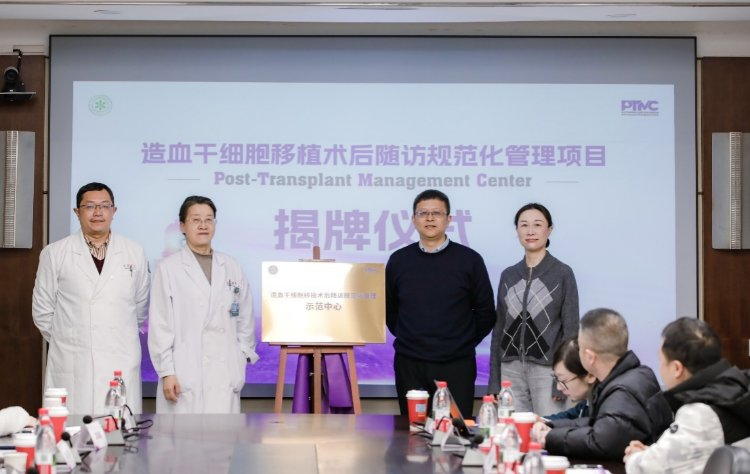 陸軍軍醫大學第二附屬醫院(新橋醫院)造血干細胞移植術后隨訪規范化管理示范中心舉行揭牌儀式 陸軍軍醫大學第二附屬醫院(新橋醫院)造血干細胞移植術后隨訪規范化管理示范中心舉行揭牌儀式