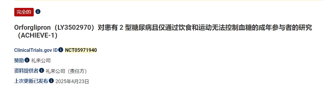 GLP-1受體激動劑（GLP-1 RAs）