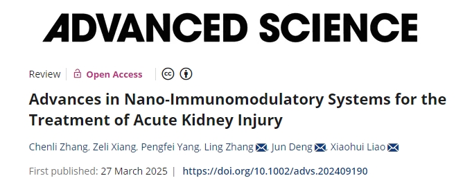 納米免疫調節系統在急性腎損傷治療中的應用進展